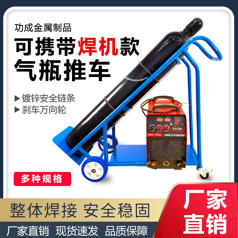 可放焊机款小推车40氧气乙炔不锈钢手推车二保焊机推车专用搬运车