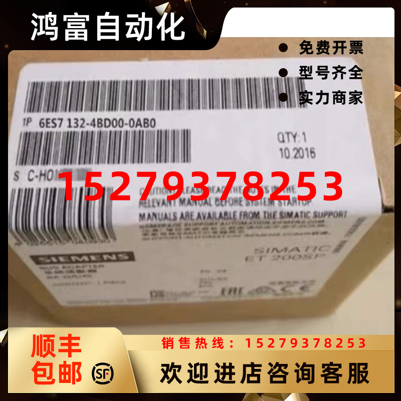 议价6ES7132-4BD00-0AB0西门子ET200S数字输模块6ES71324BD000AB0