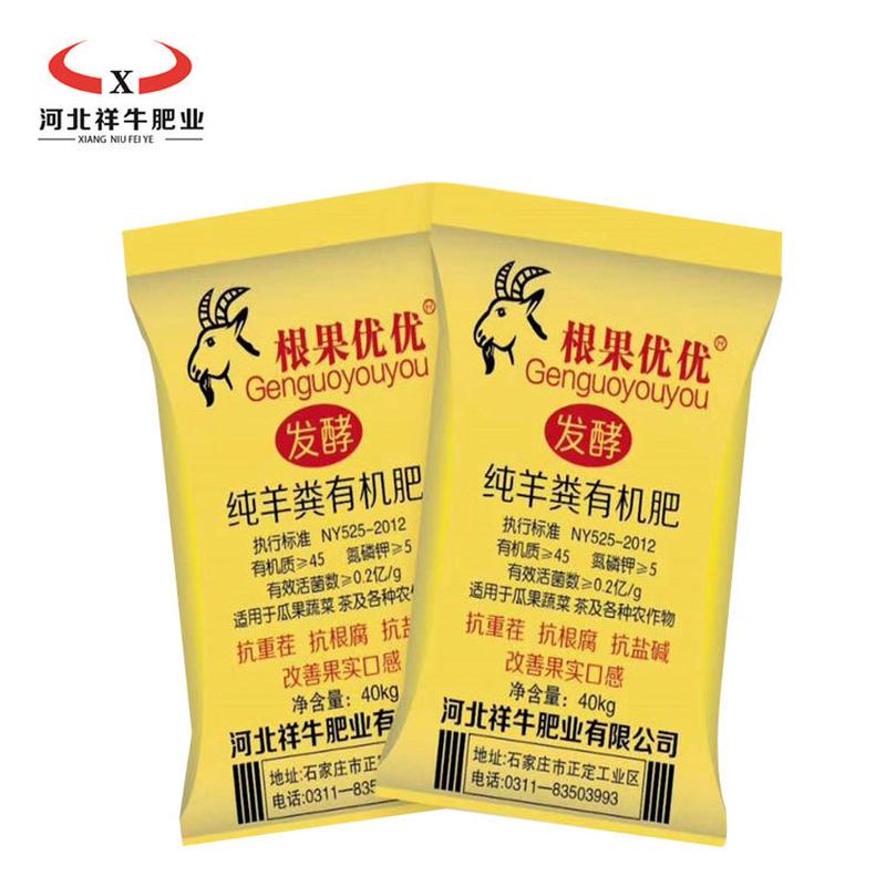 加工定制定制现货高温批发发酵羊粪肥羊粪腐熟发酵疏松土壤