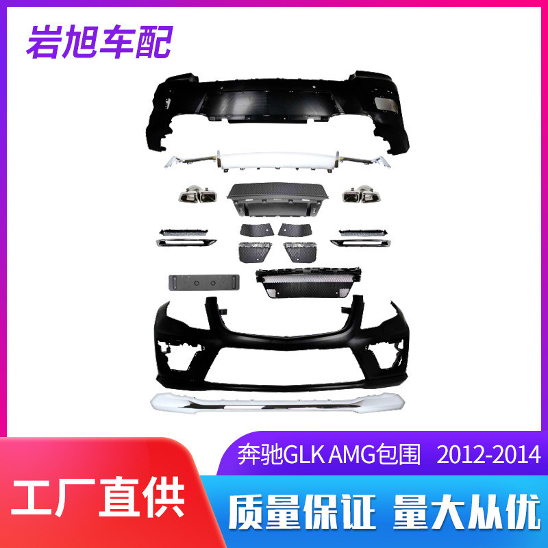 适用奔驰GLC63GLKGLE63改装AMG大包围GLC260300GLE350400450