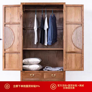 新中式实木衣柜家用卧室大容量衣橱白蜡木民宿禅意免安装全屋定制