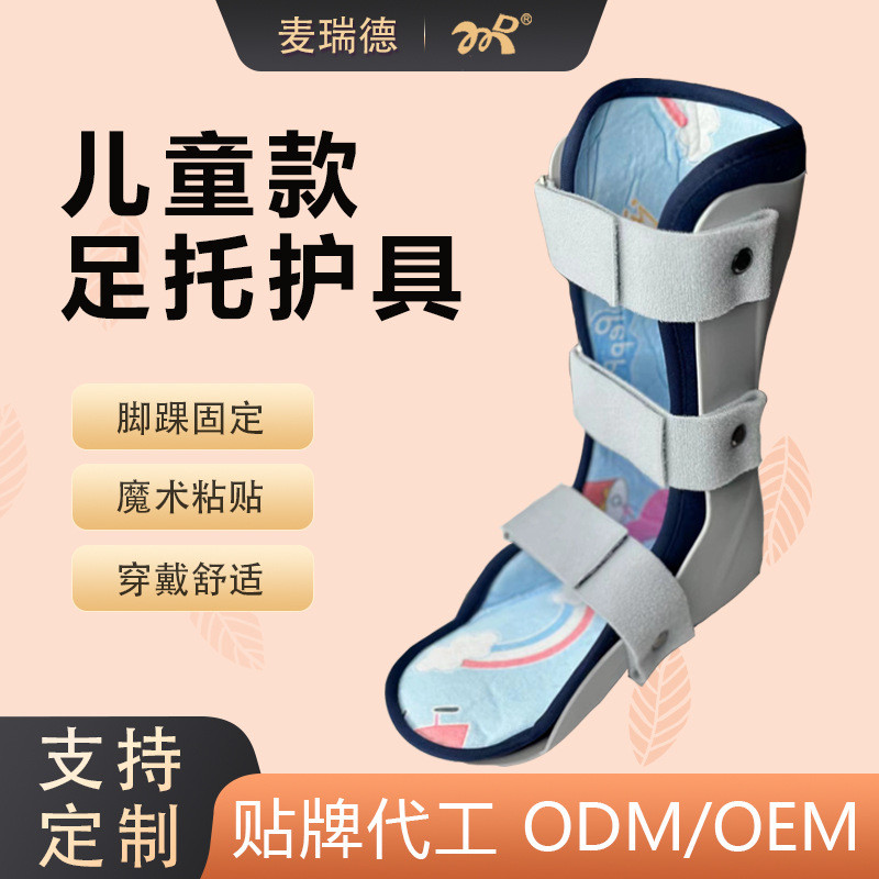 儿童足托护具儿童踝关节小腿护具胫骨脚踝防滑走路护具小孩脚护具