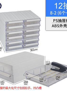 腾正分格抽屉式桌面收纳盒透明diy饰品分类整理盒手工跃储物白色