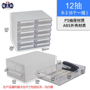 腾正分格抽屉式桌面收纳盒透明diy饰品分类整理盒手工跃储物白色