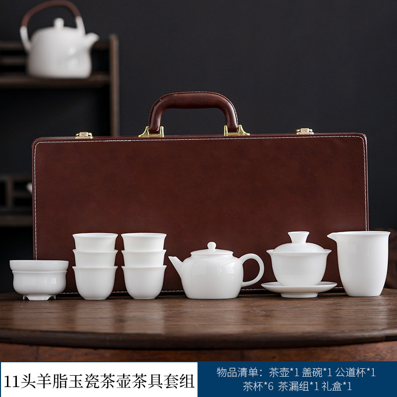 德化陶瓷茶具套装羊脂玉皮盒批发白瓷功夫茶具高档商务礼品送客户
