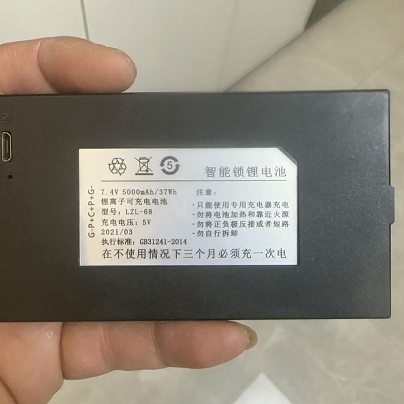 适用LZL-68 指纹锁电池智能锁电池可充电锂电池密码锁专用电池