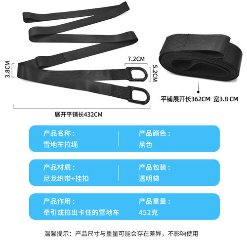 滑雪车拉力绳配件雪橇拉车牵引绳强度重型atv拖绳雪地摩托车拖绳