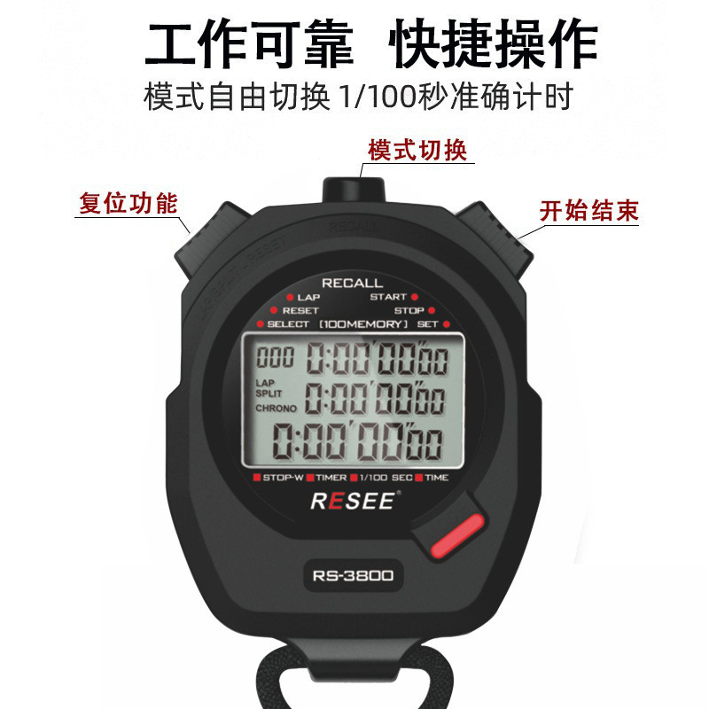 厂家码表秒表运动专用比赛计时器rs-3800体育运动金属秒表