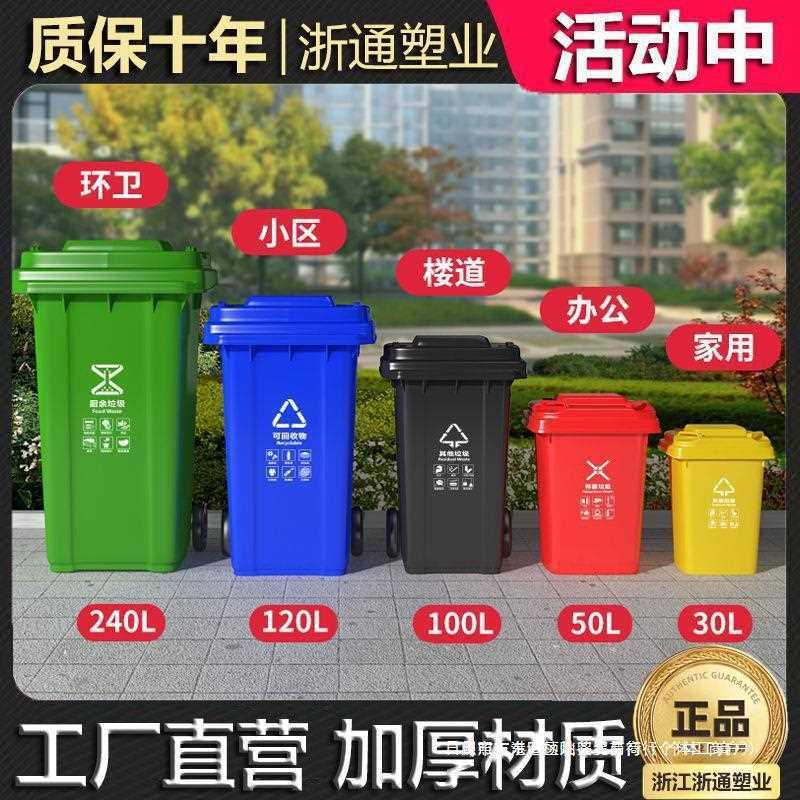 垃圾桶户外环卫40升容量带轮带盖升室外区业分类垃圾箱