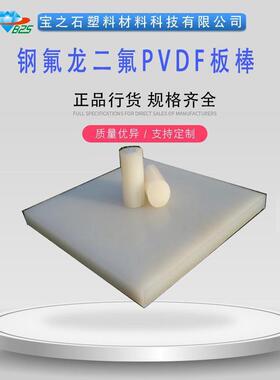 耐国产pvdf圆棒乳白色半透明树脂棒现货高压聚偏二氟乙烯pvdf棒