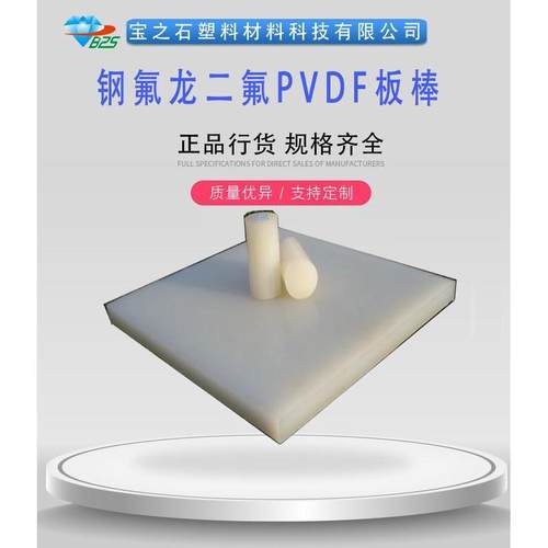 现货国产pvdf圆棒棒半透明树脂乳白色耐高压聚偏二氟乙烯pvdf棒