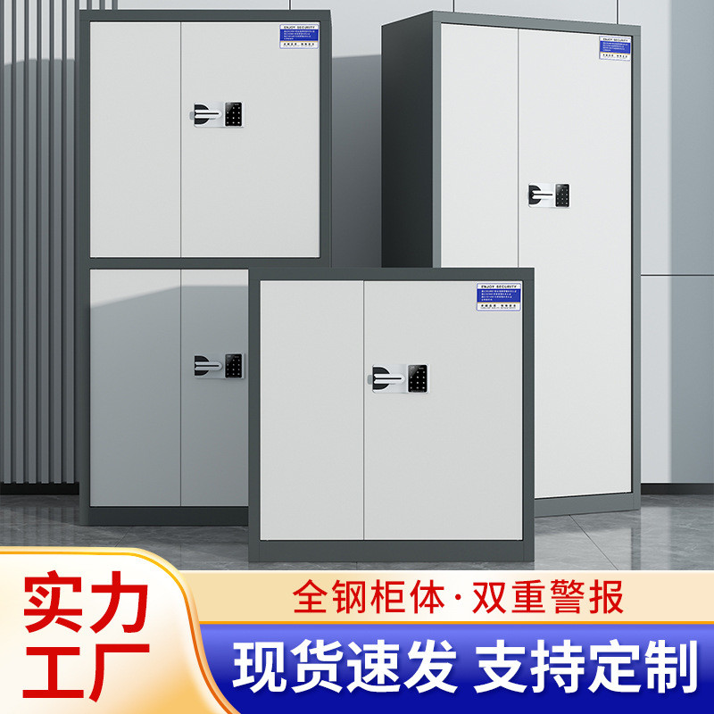 指纹保密柜财务档案文件柜办公室资料储物柜保险柜电子密码国保锁