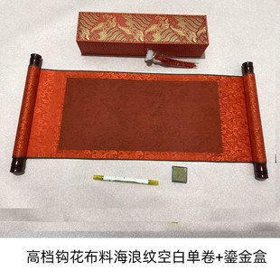 订婚书空白婚书婚书民国婚书中式结婚用风复古婚书订卷轴