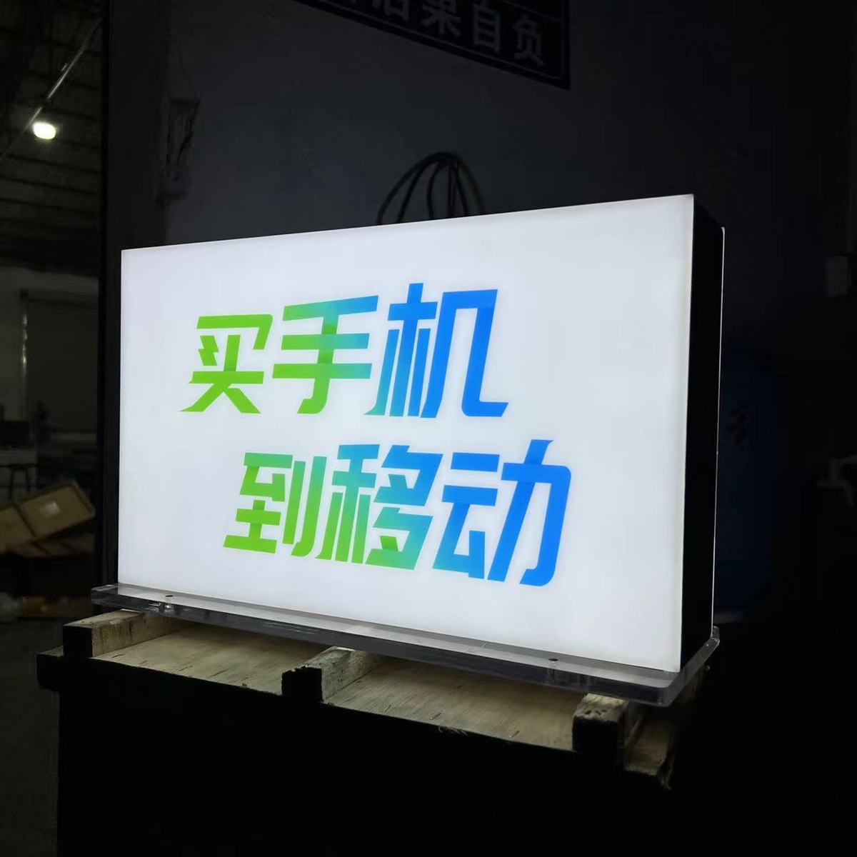 灯箱led发光亚克力定制手机移动广告牌夜市地摊便携灯箱招牌订做