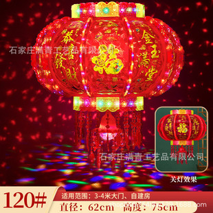 灯笼灯笼炫彩走马灯流水七彩led走马灯阳台门口新年旋转婚庆灯笼