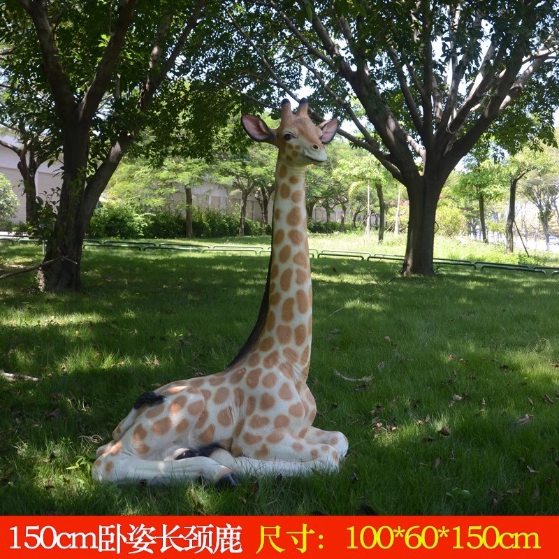 大型落地仿真动物长颈鹿摆件售楼处雕塑户外幼儿景观草坪园林装饰