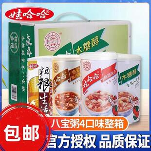 新日期娃哈哈官方旗舰店娃哈哈八宝粥12罐整箱装桂圆莲子木糖醇莲