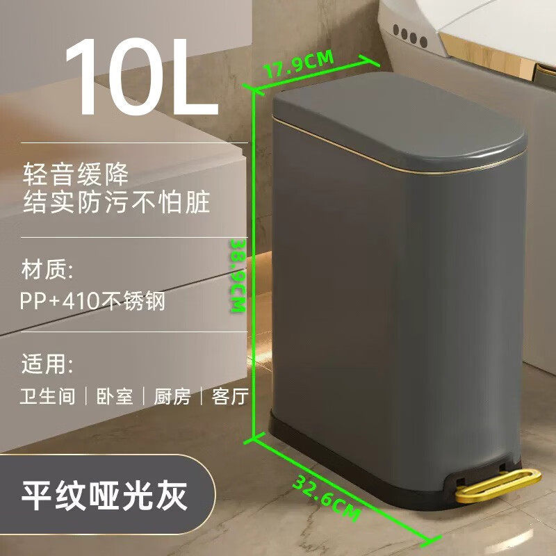 卫生间厕所用垃圾桶家用厨房不锈钢客厅创意脚踏式6l大容量带盖桶