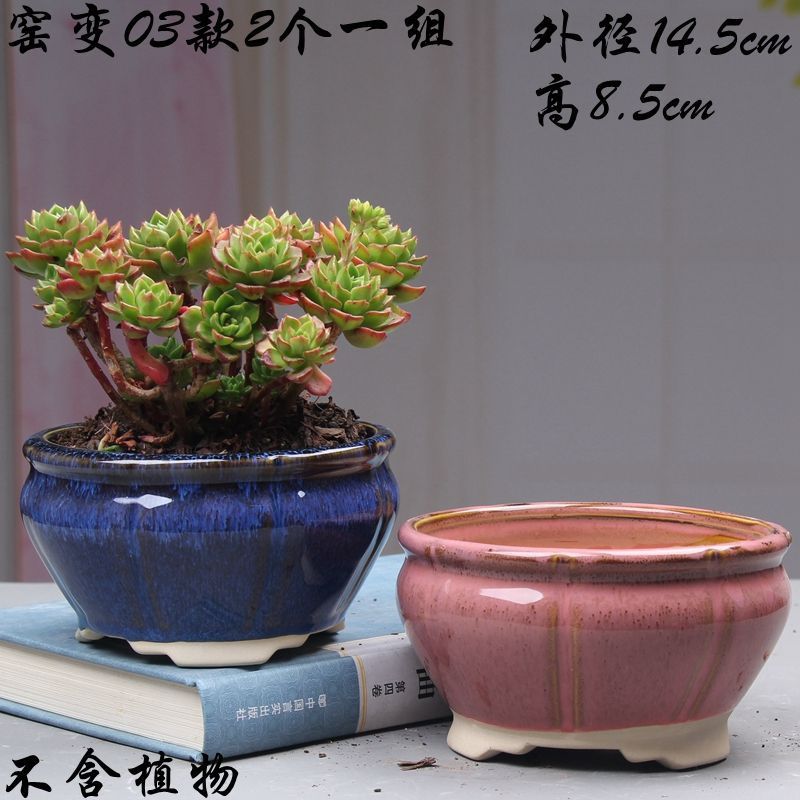 多肉花盆大口径植物包个性简约创意组合中号个一组老庄盆陶瓷mu5