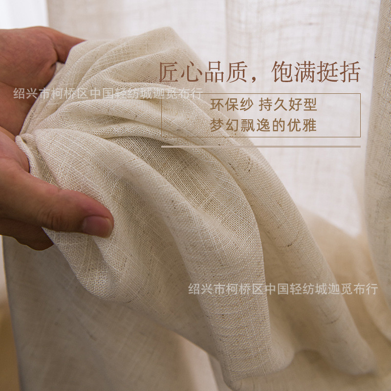 真客厅纱帘窗帘棉麻日式禅意茶室亚麻侘寂风原木风透光不透人窗纱
