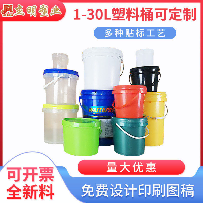 湖南厂油漆20升塑料化工圆桶手提开口销涂料10l水桶pp塑料包装桶