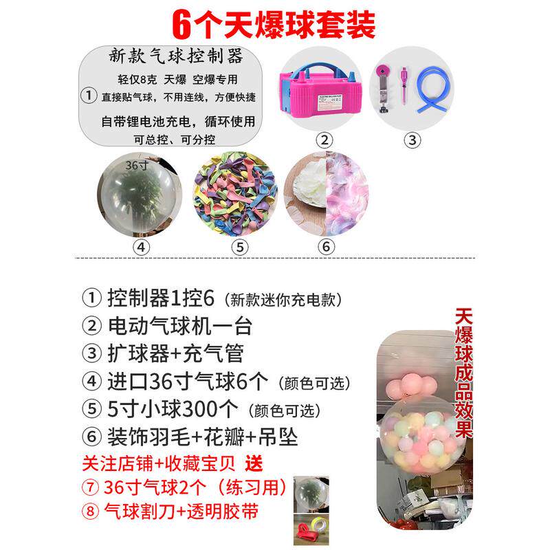 地爆球结婚婚礼迎亲地爆气球布置开业活动飘空气球工具抖音