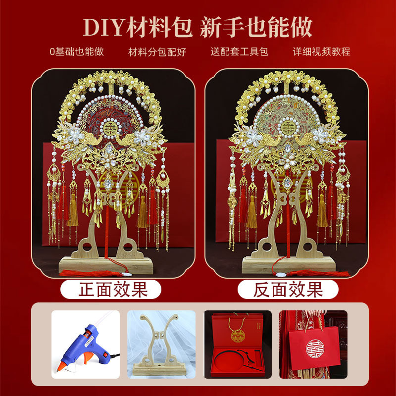 红色蕾丝喜结婚秀禾服团扇新中式双面成品遮面红色diy新娘扇团扇