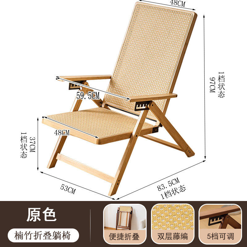 藤编躺椅折叠午休椅子可坐躺凉椅办公室休闲椅老人阳台午睡两用竹,户外/登山/野营/旅行用品,户外椅子凳子,淘宝优惠券,粉丝福利购,淘宝优惠卷