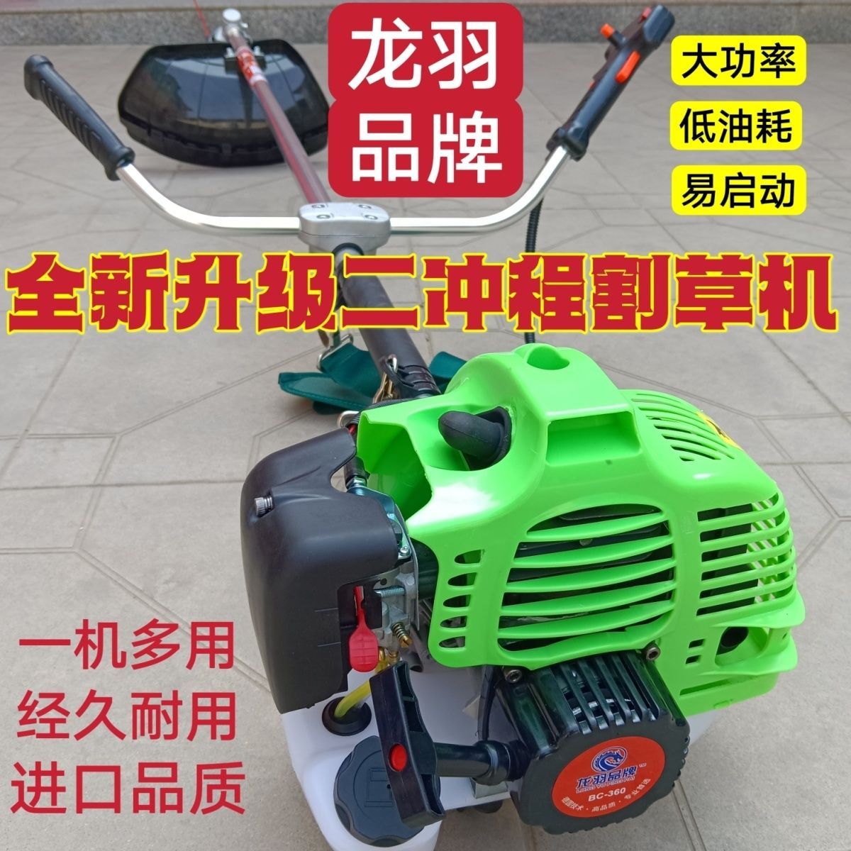二冲程侧挂式割草机龙羽汽油多功能牌除草机农用打草松土开荒收割