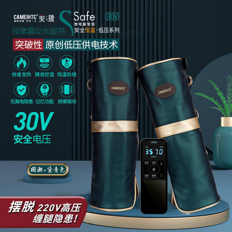 热销低压按摩美腿仪发热腿热敷膝部纤震动器智能远红外爆汗长腿带,个人护理/保健/按摩器材,腰椎/腰部按摩器（带）,淘宝优惠券,粉丝福利购,淘宝优惠卷