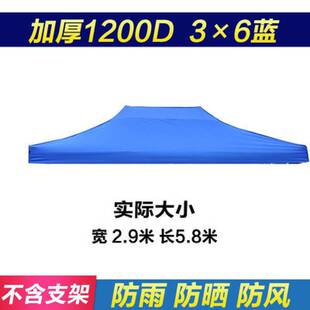 防四脚伞帐篷摆摊顶盖布加厚户外雨棚四角大伞布3x3米替换遮阳篷
