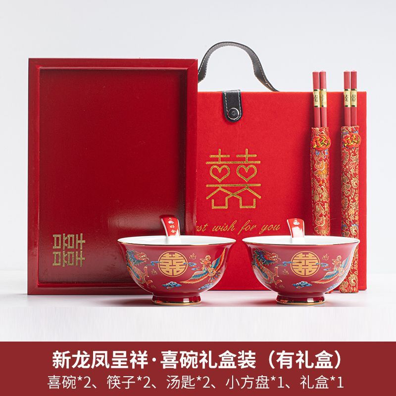 国潮风餐具结婚喜碗一对红色龙凤呈祥碗筷勺套装甜汤碗婚庆用品