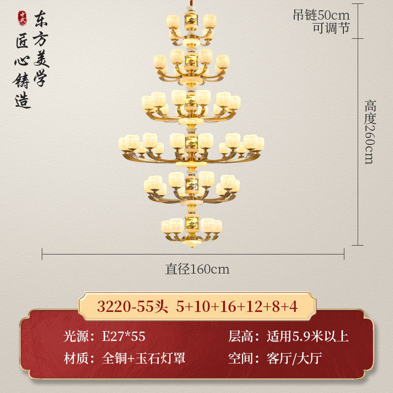 铜材玉石空大吊灯自建房复式楼中大吊灯中国风云石豪华灯具包安装