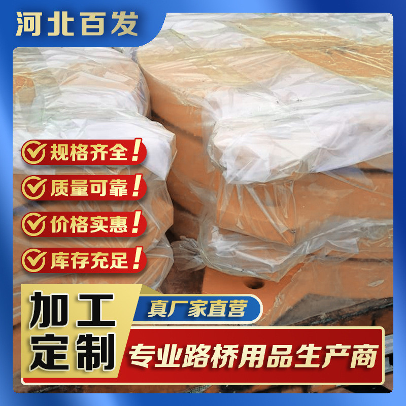 桥梁式盆支座天然橡胶缓冲垫球形钢结构连廊双向滑动铅芯橡胶支座