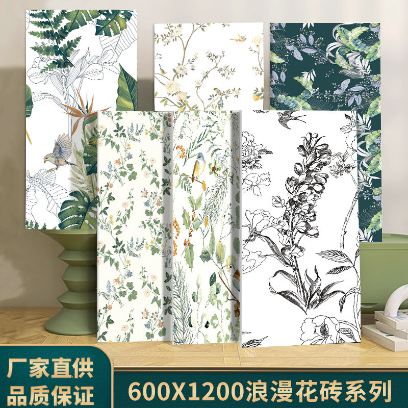 法式复古植物花砖卫生间瓷砖600X1200全瓷浴室花片燕子厕所墙