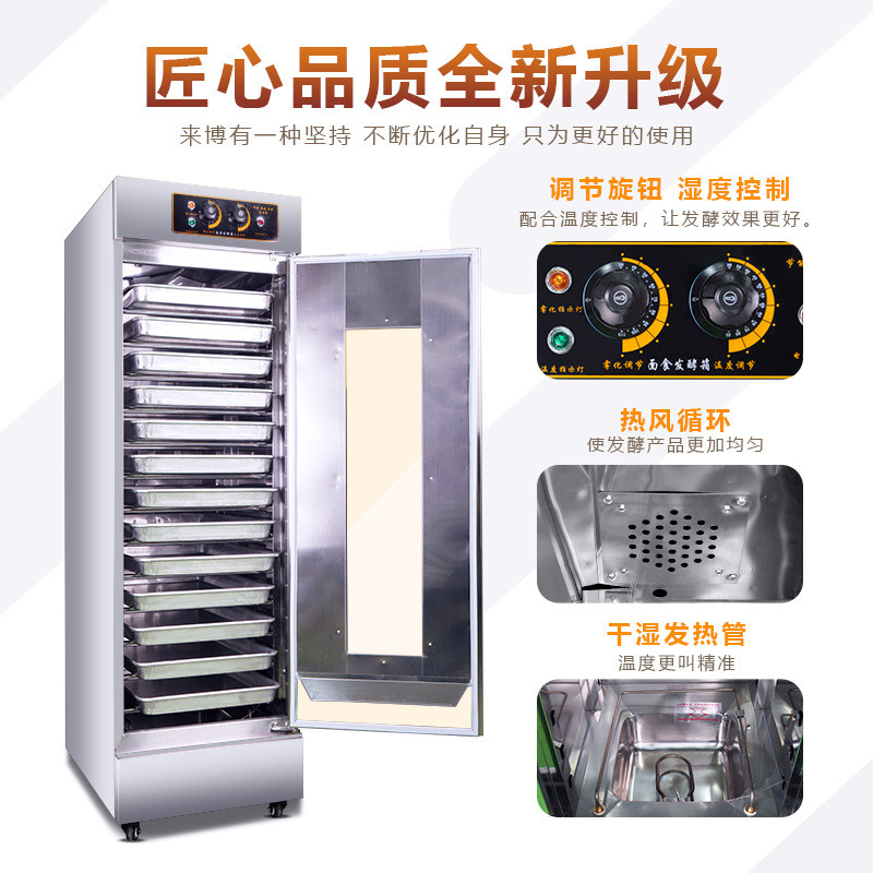 发酵箱柜面包馒头包子醒发酵机不锈钢蒸笼醒发箱家用醒面商用