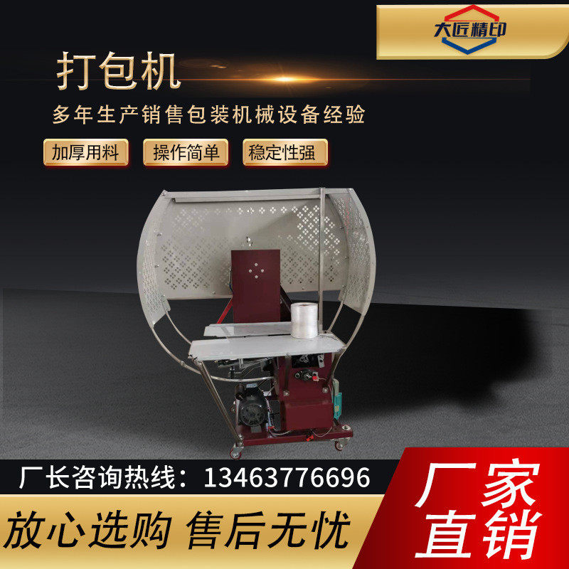PE带纸箱打捆机打包机服装打包机书本打捆机小型塑料绳捆扎机