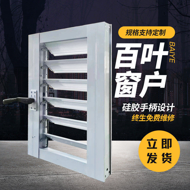 钢供应铝合金手动电动百叶窗风机联动锌厂家百叶窗格栅护栏空调罩