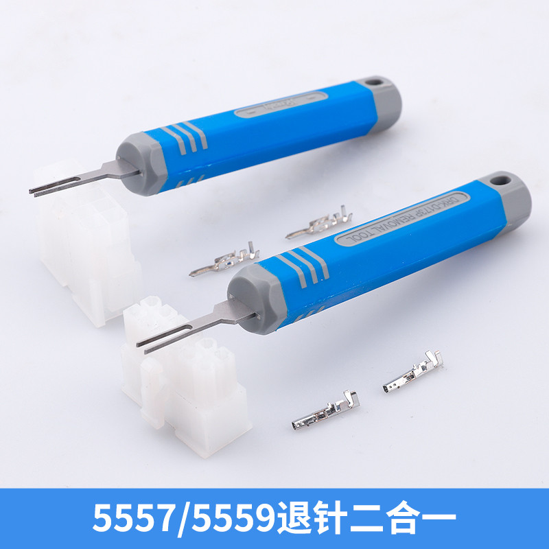 电脑电源线4.2mm连接器端子退线器5557退针器5559取针器汽车插头