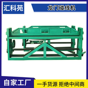 纸箱压线设备高速纸箱碰线机单龙门碰线机瓦楞纸板横线手动碰线机