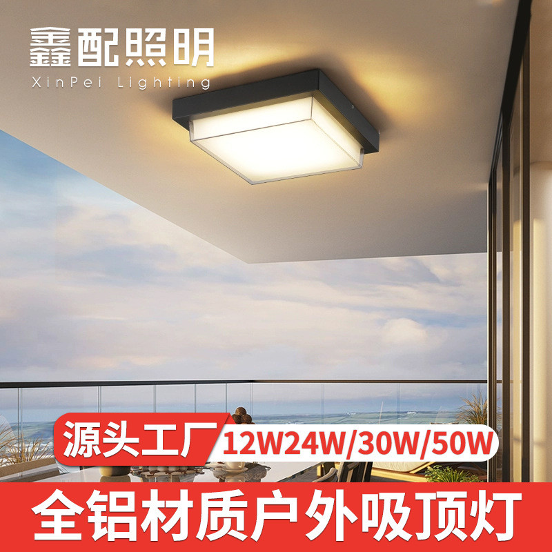 户外吸顶灯防水阳台走廊楼梯入户大门凉亭过道别墅庭院led吸顶灯