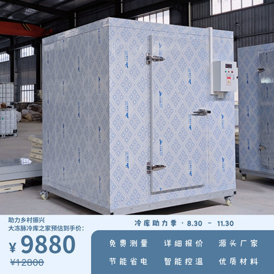 冷库板聚氨酯手工板移动冷库全套设备小型冷库