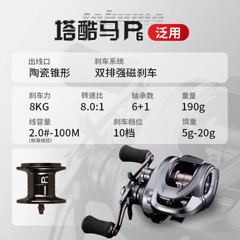 塔酷马p1微物远投水滴轮防炸线双线杯超轻泛用打黑金属路亚轮单买