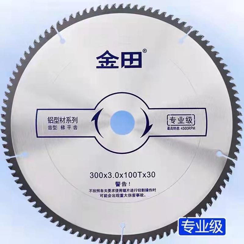 金田铝合金锯片专业级4寸7 8 9 10 12 14 16锯铝机铝型材圆切割片