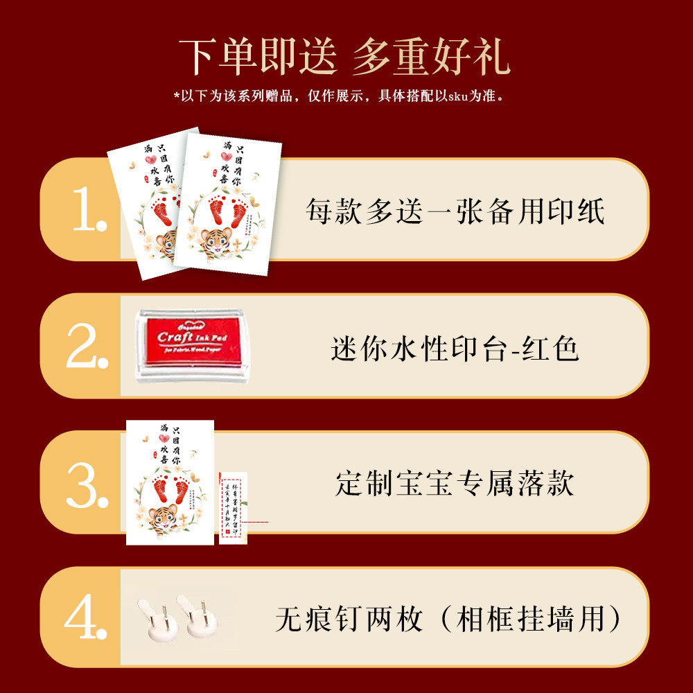 ay35虎抓周手足印宝宝纪念百天周岁满月仪式相框手印脚印道具一岁