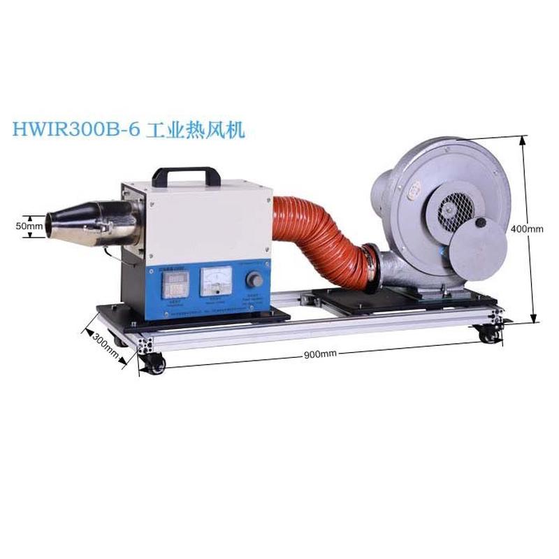 热销hwir300b-6热风发生机空气热风器热风加热器吹热风机器的