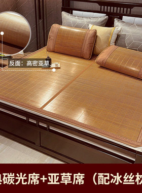 5zv7席竹席凉席夏季冰丝折叠席草席学生宿舍单人双面冬夏两用批发