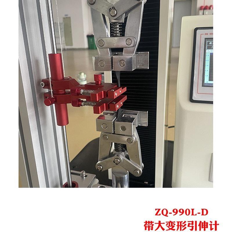 智取zq-990la-d强度橡胶塑料拉伸电动拉力试验机仪引伸计推拉力计