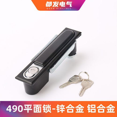 490锁平面电柜电箱机箱锁 开关电柜门锁机箱机柜锁锁铜芯动力柜