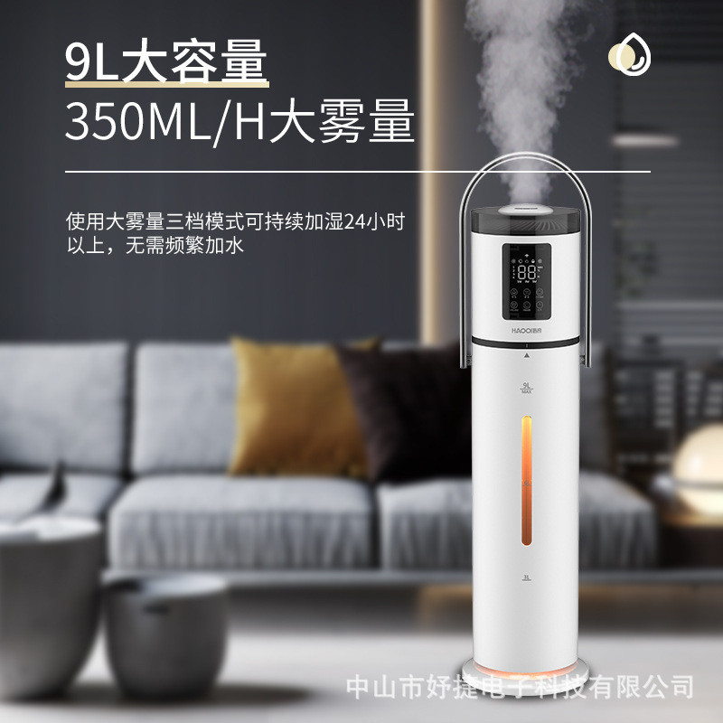 热销加湿器大容量9升客厅用humidifier大容量大雾量商用果蔬加湿